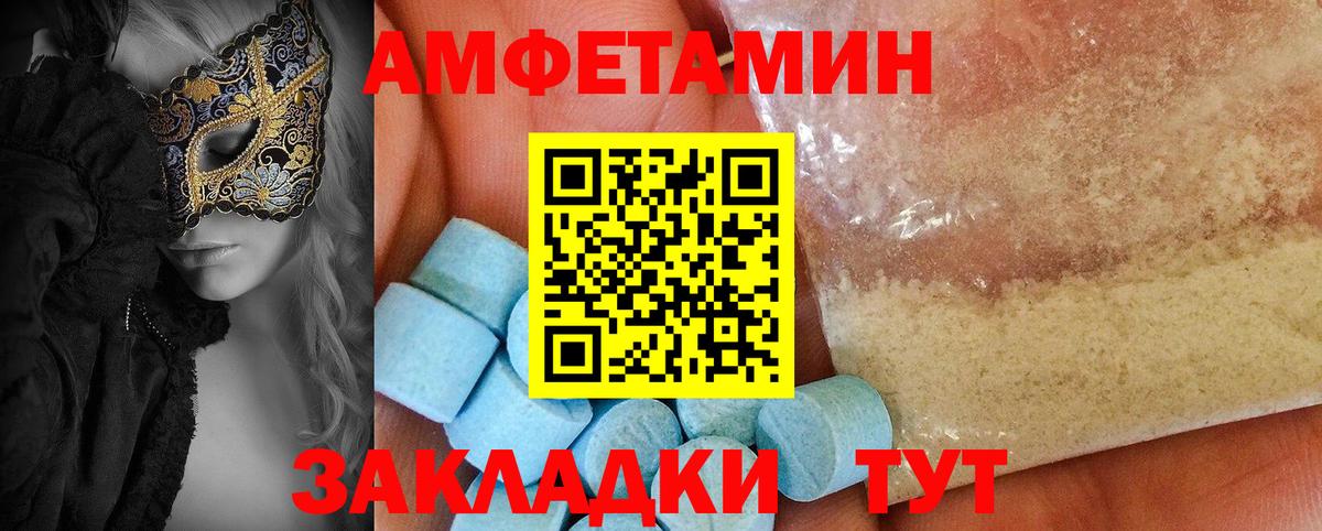 Амфетамин  АМФЕТАМИН  Вход с VPN  Amphetamine VHQ  Кисловодск 