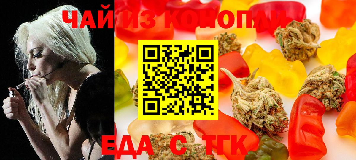Кисловодск  Еда ТГК марихуана  Вход с VPN 