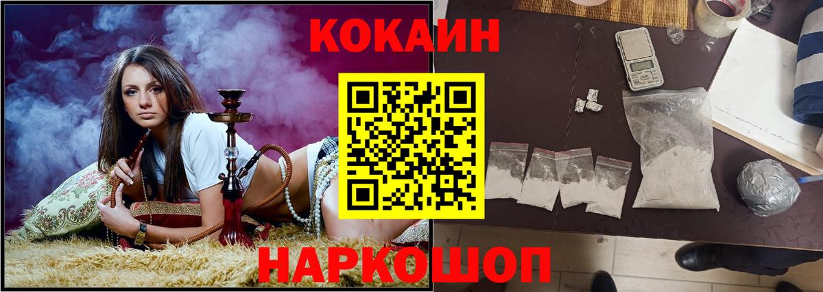 Cocaine 99%  КОКАИН 97%  Вход с VPN  Кисловодск 