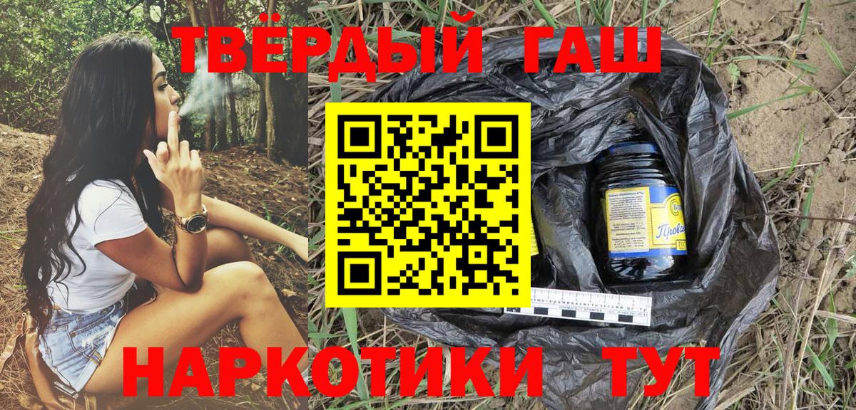 Кисловодск  ГАШИШ Premium  ГАШ Premium  Вход с VPN 