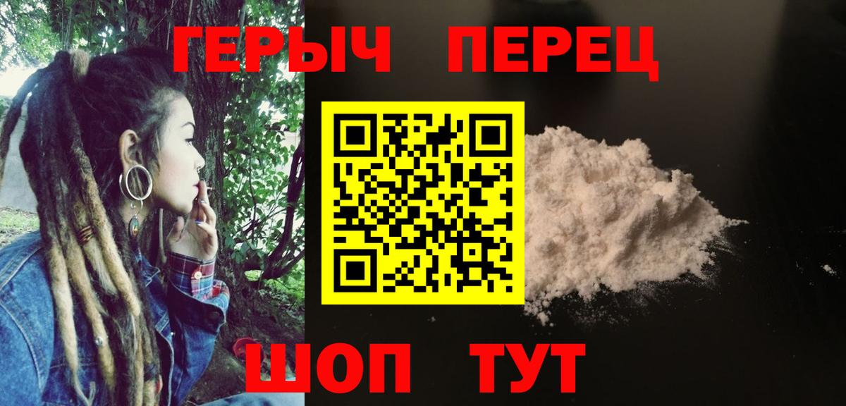 Кисловодск  ГЕРОИН белый  Вход с VPN 