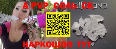 прущие крисы Комсомольск-на-Амуре