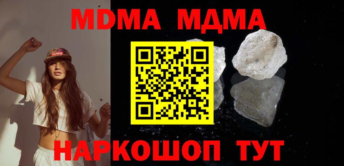 Кисловодск  МДМА  Вход с VPN  МДМА Molly  MDMA VHQ 