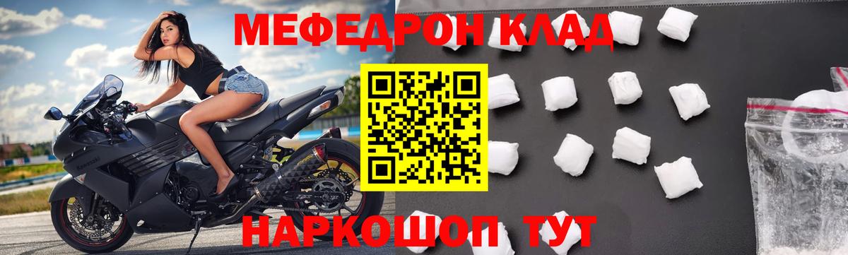 Меф мяу мяу кристаллы Кисловодск