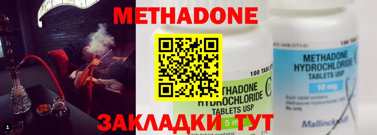 Метадон кристалл  ссылка на мегу зеркало  Метадон белоснежный  Кисловодск  Вход с VPN 
