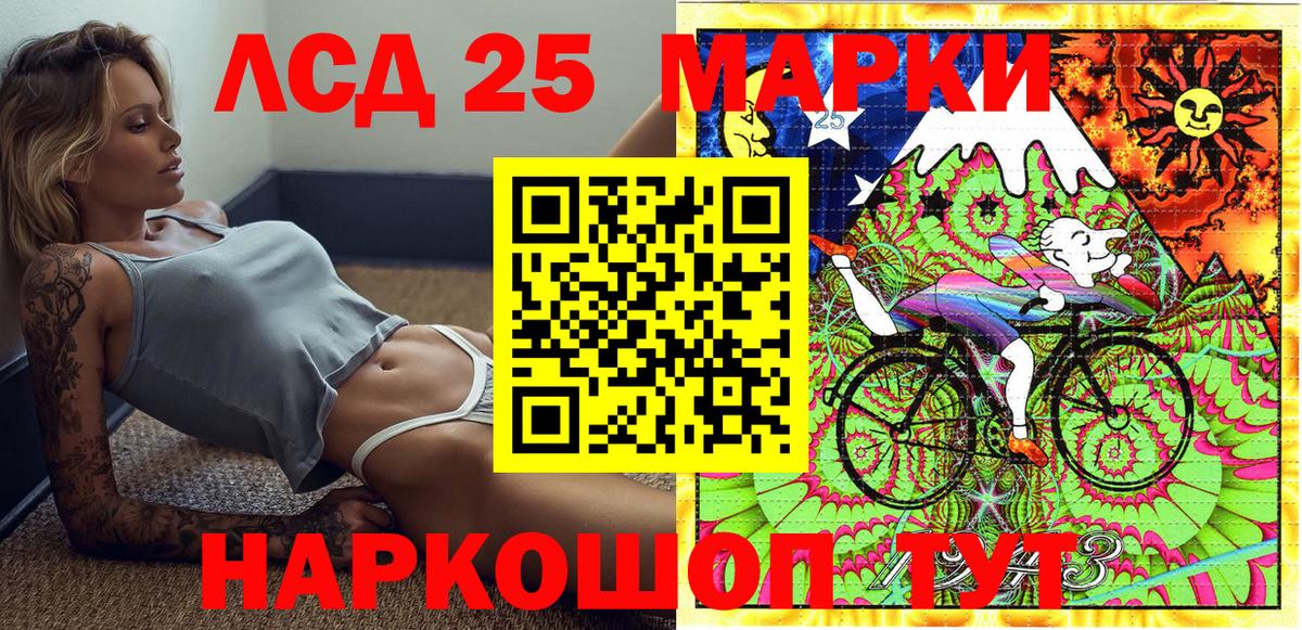 Марки 25I-NBOMe 1,5мг Кисловодск