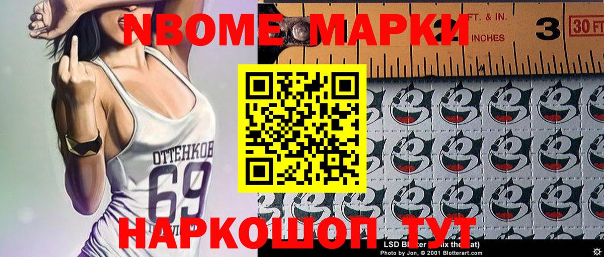 Марки 25I-NBOMe 1,8мг  Вход с VPN  Марки 25I-NBOMe 1,8мг  Наркотические марки  Кисловодск 
